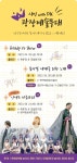 남양주시, 오는 28일 대경대학교와 함께 DK예술무대 개최