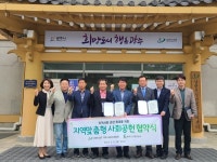 광주시 남한산성면 지역사회복장협의체-광주도시관리공사, 지역맞춤형 사회공헌 앞장