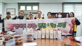 안성2동지역사회보장협의체, 엄마의 부엌 반찬 나눔 사업 진행