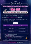 동두천꿈나무정보도서관, 5월 마술책방 공연 개최
