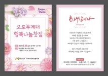 광주시 오포2동 지보체, 오포투게더 행복나눔찻집 행사 개최