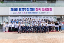 제5회 계양구청장배, 전국 양궁대회 성황리에 마무리