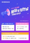 이천시립어린이도서관 문화가 있는 날 프로그램 운영