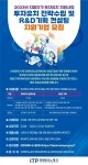 인천TP, 기업 투자유치·R&D기획 지원 창업 7년 내 22곳 선정 사전정밀진단→단계별 컨설팅