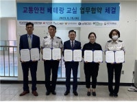 계양구노인복지관, 어르신 교통안전 베테랑 교실  업무 협약 체결