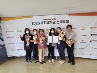 미추홀종합사회복지관, 주부9단 한국사회복지관협회장상 표창