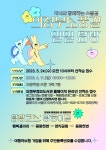 의정부시, 자녀와 함께 떠나는 의정부 소풍길 일일 탐방 운영