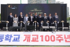 안산 반월초등학교, 개교 100주년 기념 행사 개최