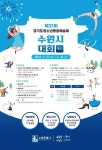 제31회 경기도 청소년종합예술제 수원시대회(예선) 참가 청소년 모집