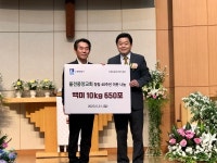 수원 율전중앙교회, 사랑의 쌀 수원시휴먼서비스센터에 기탁