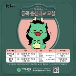 용인특례시, 태교 프로그램 운영 재개