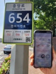 건물 없어도 주소 알 수 있도록···고양특례시, 기초번호판 536개소 설치
