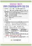 연수구 송도건강생활지원센터, 굿데이 건강운동 교실 참여자 모집