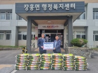 양주로타리클럽, 장흥면 행정복지센터에 백미 기탁