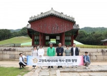 고양특례시의회, 고양시 역사·문화 유적지 현지 견학 추진
