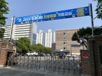 징검다리-신일비즈니스고, 중학생 대상 징검다리 진로체험 운영