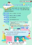 동두천시보건소, 2023년 청소년 건강 식생활 교육 실시