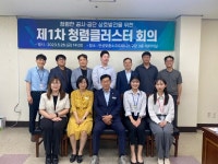 안성시시설관리공단, 제1차 청렴클러스터 회의 개최