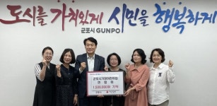 군포시가정어린이집연합회, 한부모가정 위해 150만원 기탁