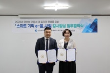 미추홀노인인력개발센터, 청운대학교 고령친화산업혁신센터와 업무협약 체결