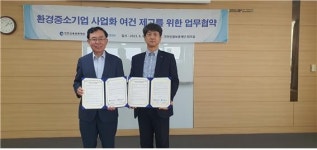 인천신보, 한국환경산업기술원과 업무협약 체결