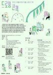 고양시, 시민 참여형 미술 교육 드로잉 산책 운영