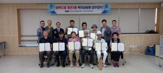 행복드림 계산3동 복지공동체, 업무협약 체결