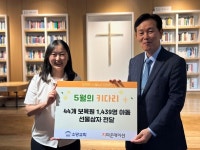 소망교회-지파운데이션, 5월의 키다리 캠페인으로 1, 500여명 선물전달