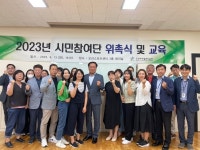 오산시시설관리공단, 2023년 시민참여단 위촉식 개최