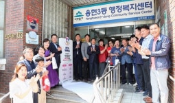미추홀구 용현3동, 인천시 최초 착한 동 선포