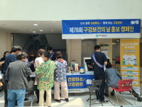 포천시보건소, 제78회 구강보건의 날 맞아 구강보건 홍보관 운영