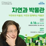 평택시, 제10회 평택박물관 포럼 개최