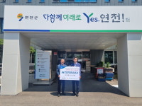 서울경기양돈농협, ASF 방역 소독약품 연천군에 전달