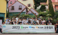 안성시청소년참여위원회, 경기도 지역정책 교류캠프(청바지) 참여