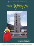 동두천아리랑보존회, 제2회 동두천아리랑제 개최