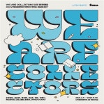 화성시 노작홍사용문학관, WE ARE COLLECTORS:나의 반려예술 전시 선봬