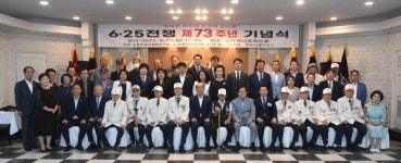 동두천시 재향군인회, 6.25전쟁 제73주년 기념식 개최