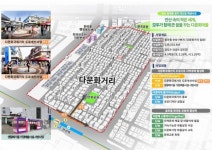 안산시, 원곡동 지역 경기 더드림 재생사업 공모 선정
