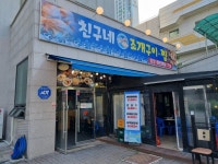 장기동지역사회보장협의체, 함께 111 나눔가게 현판 수여식 진행