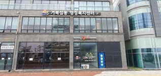 시흥시, 거북섬동 행정복지센터 내달 3일 개청