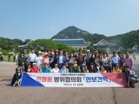 신평동 방위협의회, 호국보훈의 달을 맞아 안보 견학 진행