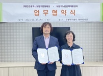 부평구 노인인력개발센터, 부평구 문화재단과 MOU 체결