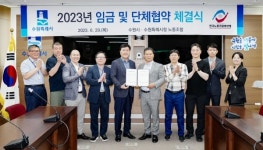 수원시-수원특례시청노동조합, 2023년 임금 및 단체협약 체결