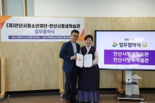 안산시행복예절관,기왓골마을학교와 MOU 체결