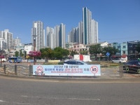 인천 동구, 동인천역 북광장 금연·금주구역 지정 고시