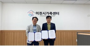 이천시보건소, 가족센터와 자살고위험군 발굴 및 네트워크 구축 협약 체결