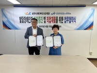 남양주시장애인복지관 보호작업장, 현대병원과 업무협약 체결