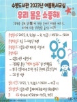 인천 수봉도서관, 초등학생 3~4학년 대상  2023 여름독서교실 운영