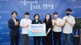 안성시, ㈜바오밥목공전문학원으로부터 맞춤형 제작가구 기부받아