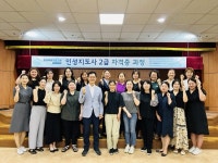 하남시종합사회복지관, 인성지도사 자격증 과정 수료식 진행